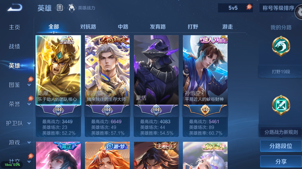 WZMMN4756553王者荣耀账号详情图4 WZMMN4756553王者荣耀账号详情图4