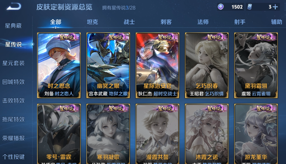 WZMMN4761767王者荣耀账号详情图9 WZMMN4761767王者荣耀账号详情图9