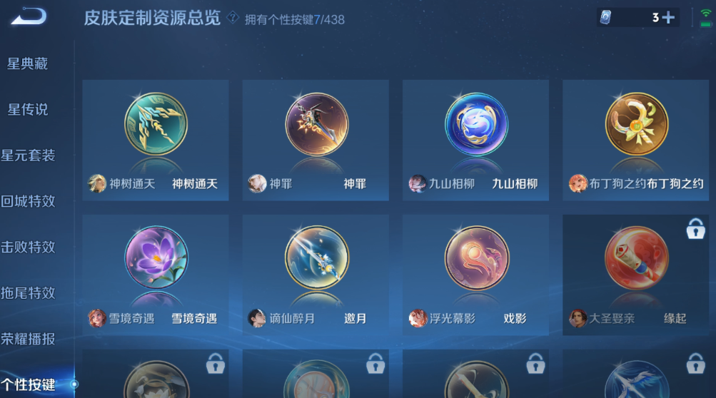 WZMMN4761767王者荣耀账号详情图10 WZMMN4761767王者荣耀账号详情图10
