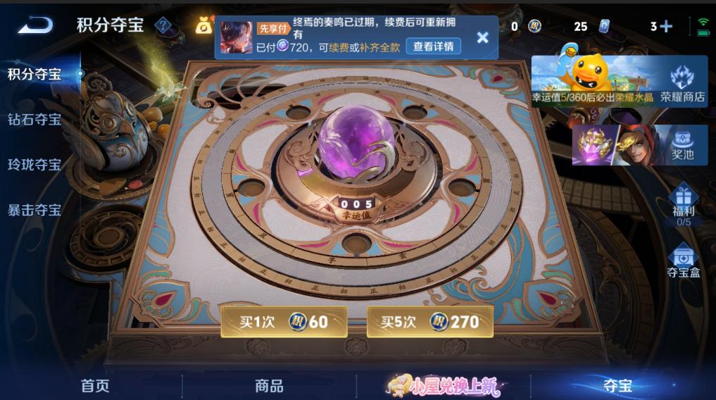 WZMMN4761767王者荣耀账号详情图14 WZMMN4761767王者荣耀账号详情图14