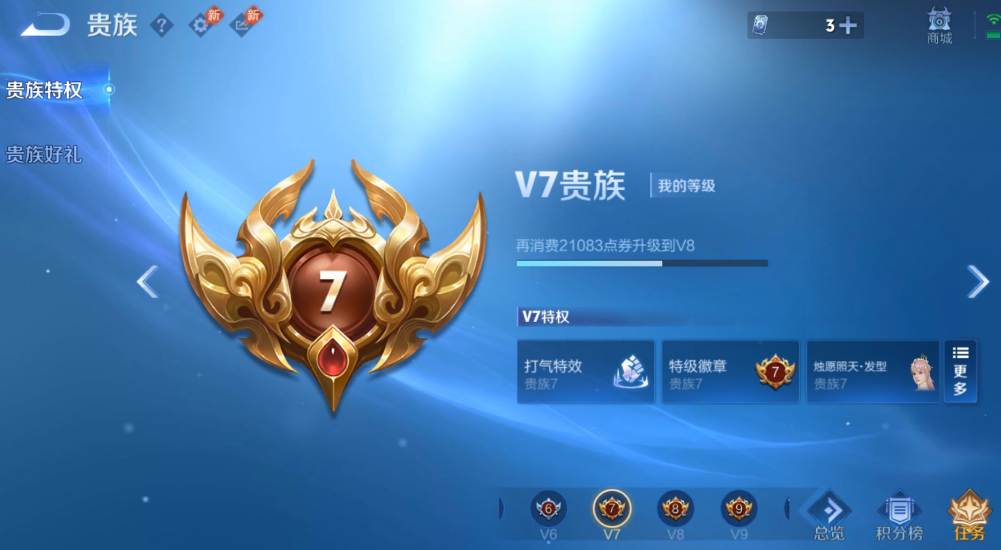 WZMMN4761767王者荣耀账号详情图11 WZMMN4761767王者荣耀账号详情图11