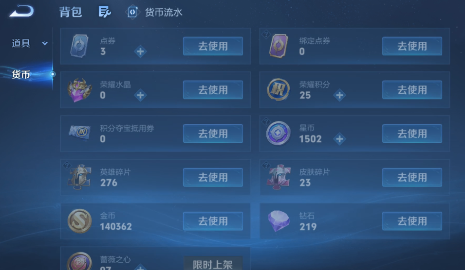 WZMMN4761767王者荣耀账号详情图13 WZMMN4761767王者荣耀账号详情图13