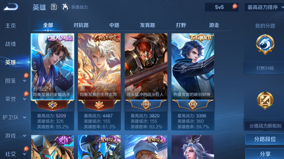 WZMMN4761767王者荣耀账号详情图4 WZMMN4761767王者荣耀账号详情图4