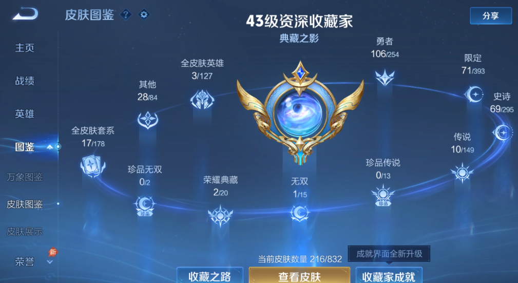 WZMMN4761767王者荣耀账号详情图6 WZMMN4761767王者荣耀账号详情图6