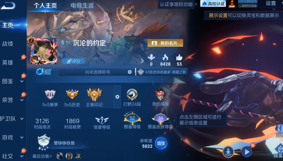 WZMMN4761767王者荣耀账号详情图3 WZMMN4761767王者荣耀账号详情图3