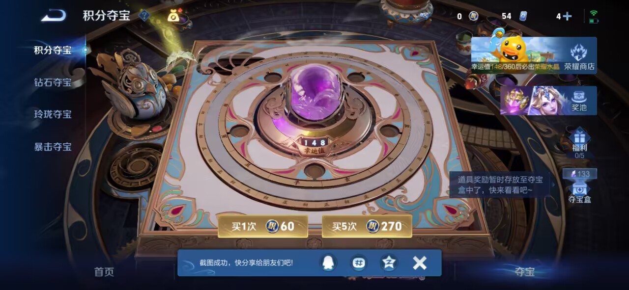 WZMMN4773697王者荣耀账号详情图15