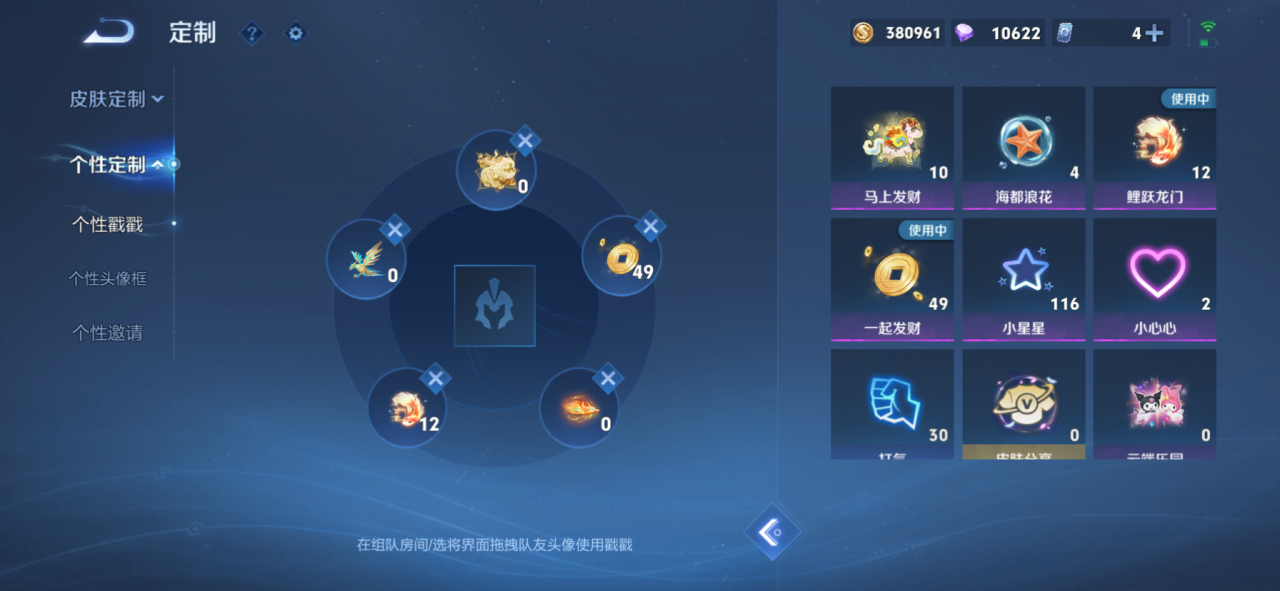 WZMMN4773697王者荣耀账号详情图9