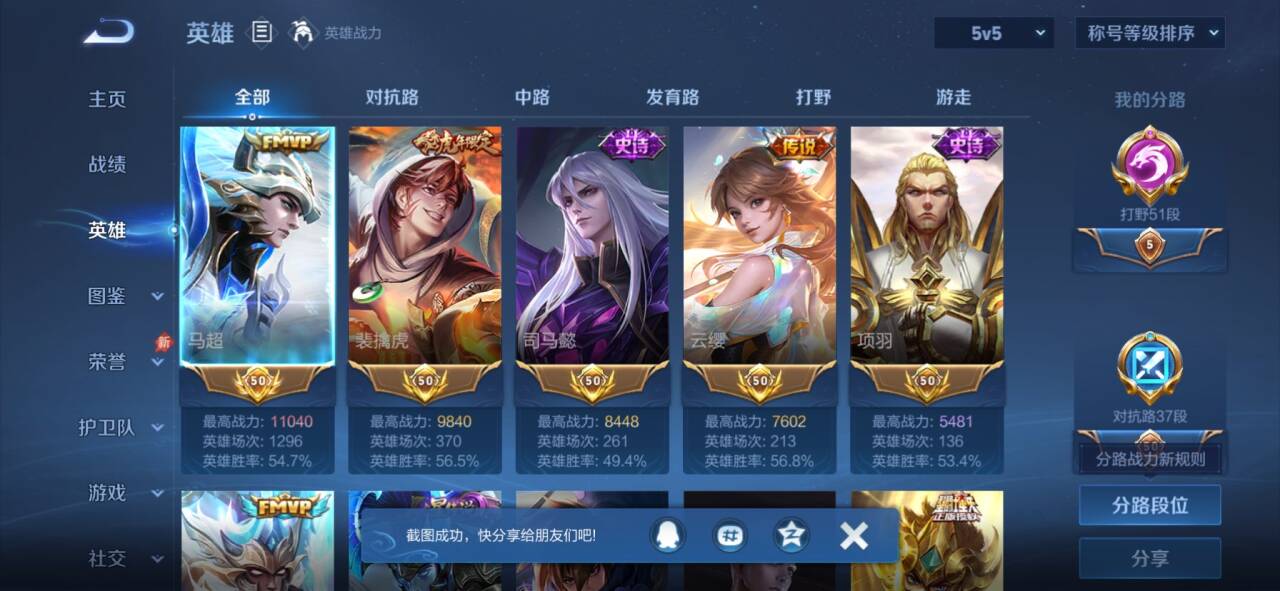 WZMMN4773697王者荣耀账号详情图4