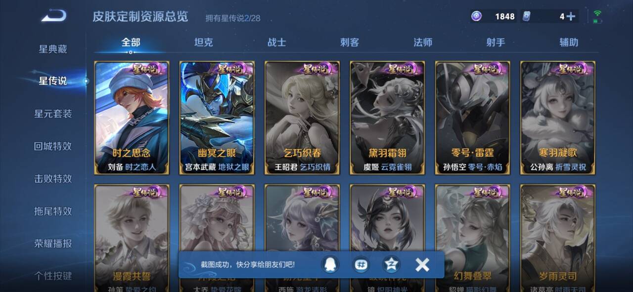WZMMN4773697王者荣耀账号详情图10