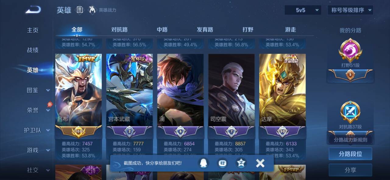 WZMMN4773697王者荣耀账号详情图5