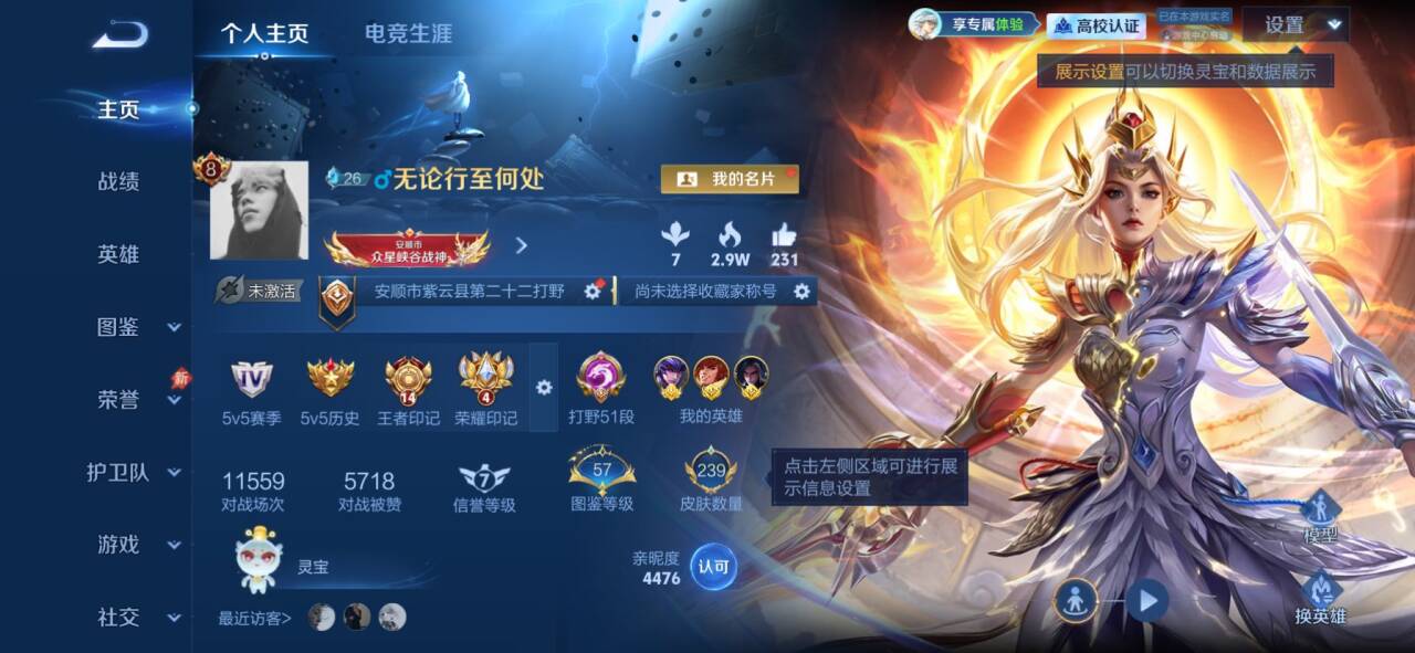 WZMMN4773697王者荣耀账号详情图3