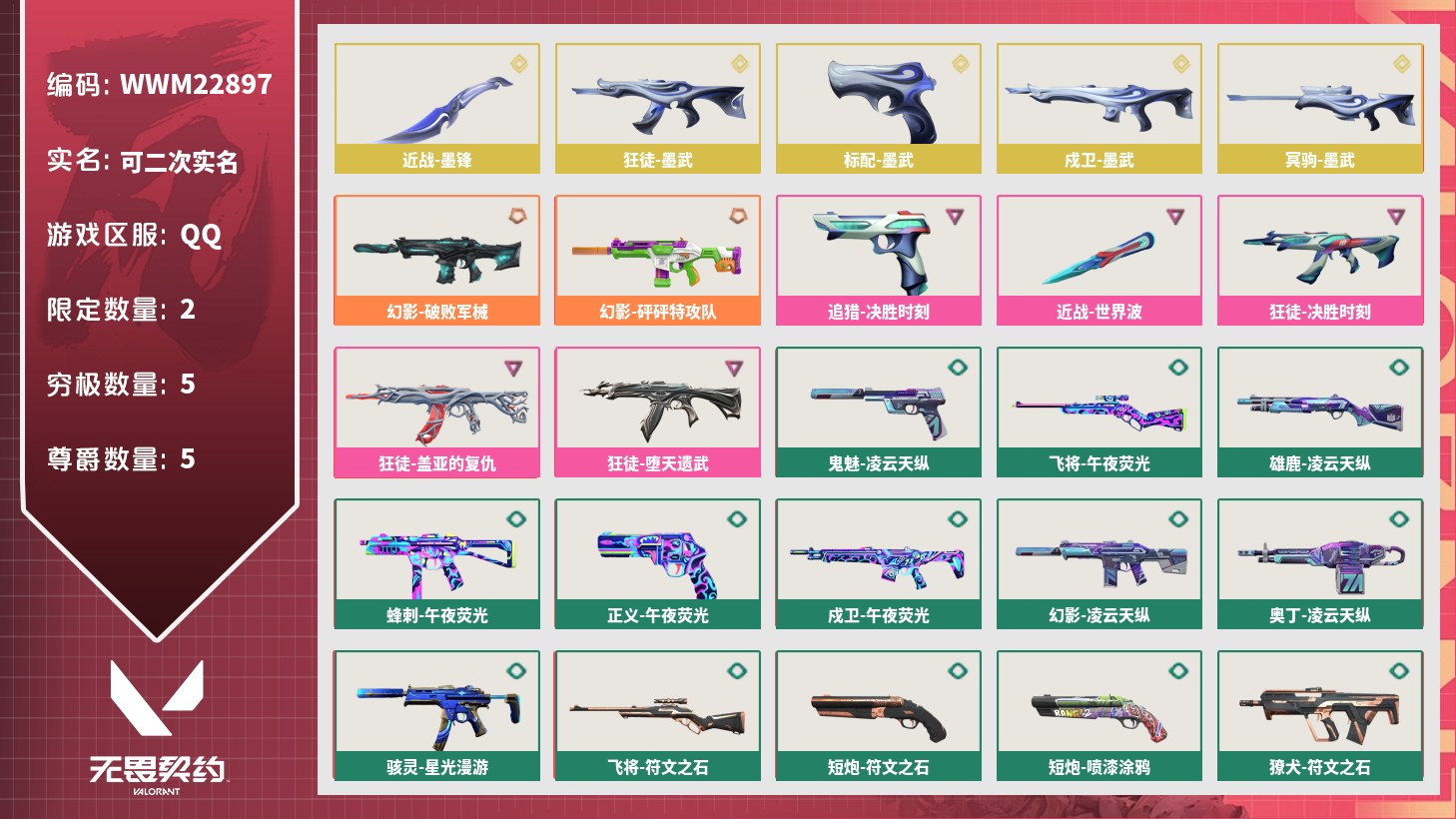 优选商品