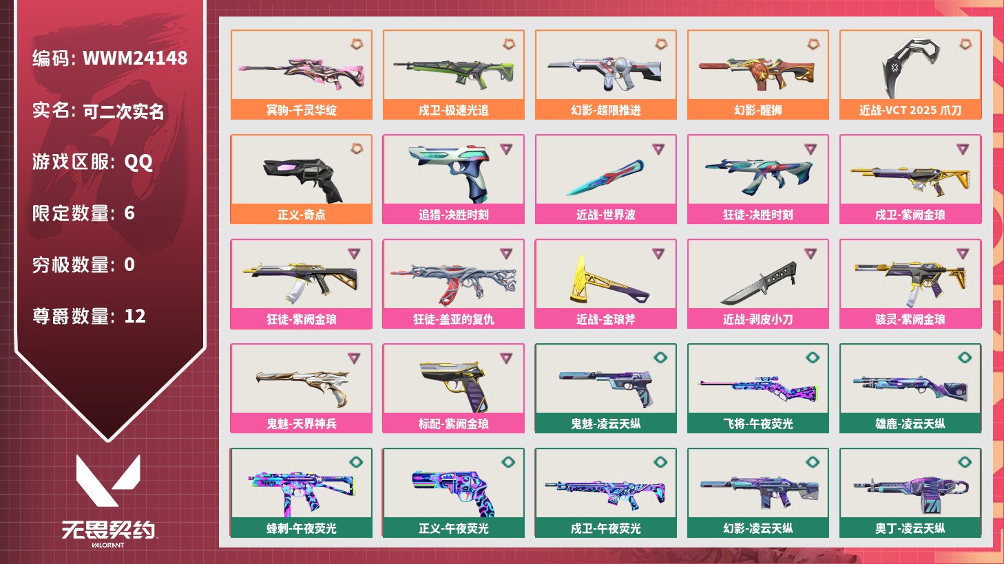 优选商品