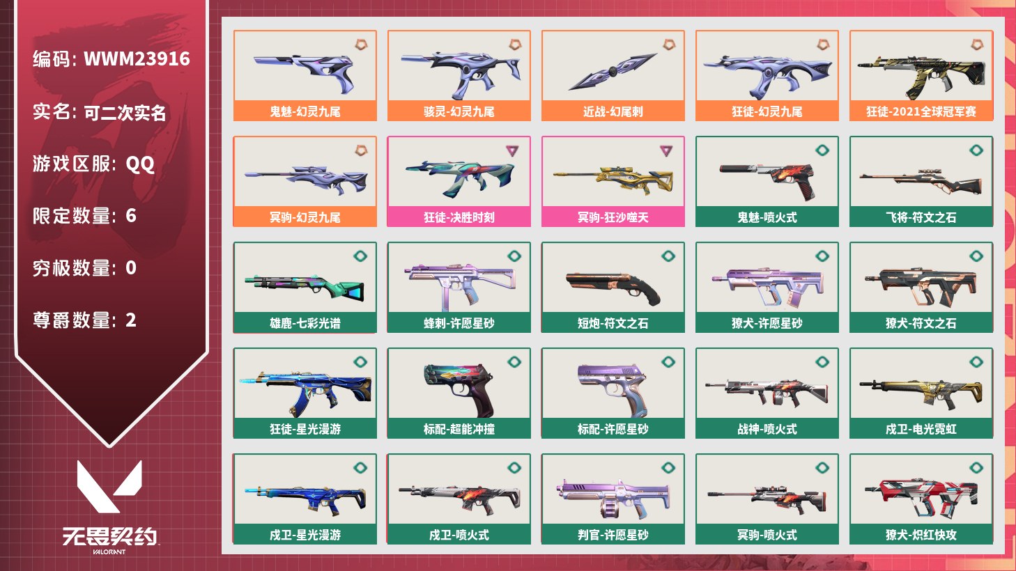 优选商品