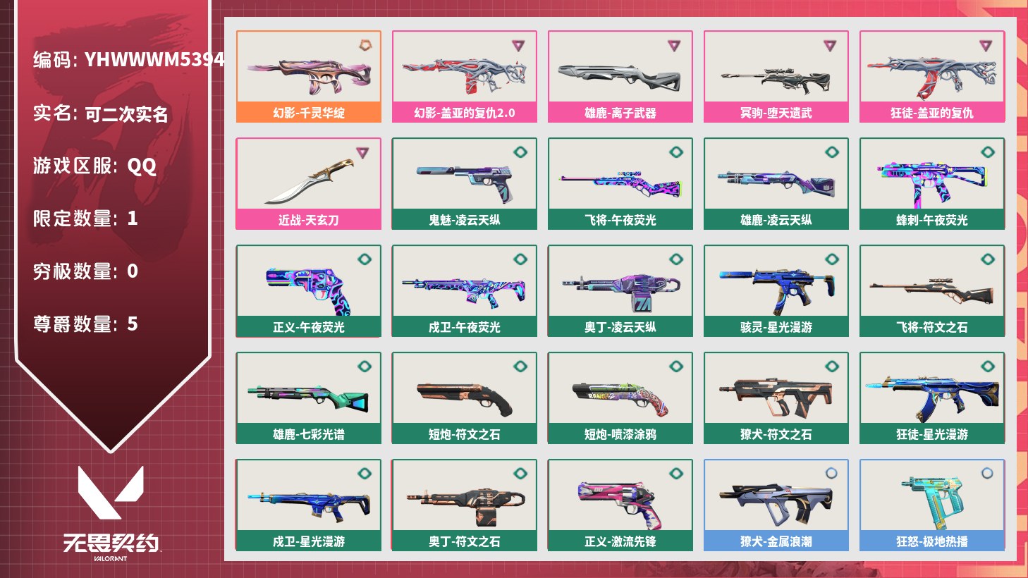 优选商品