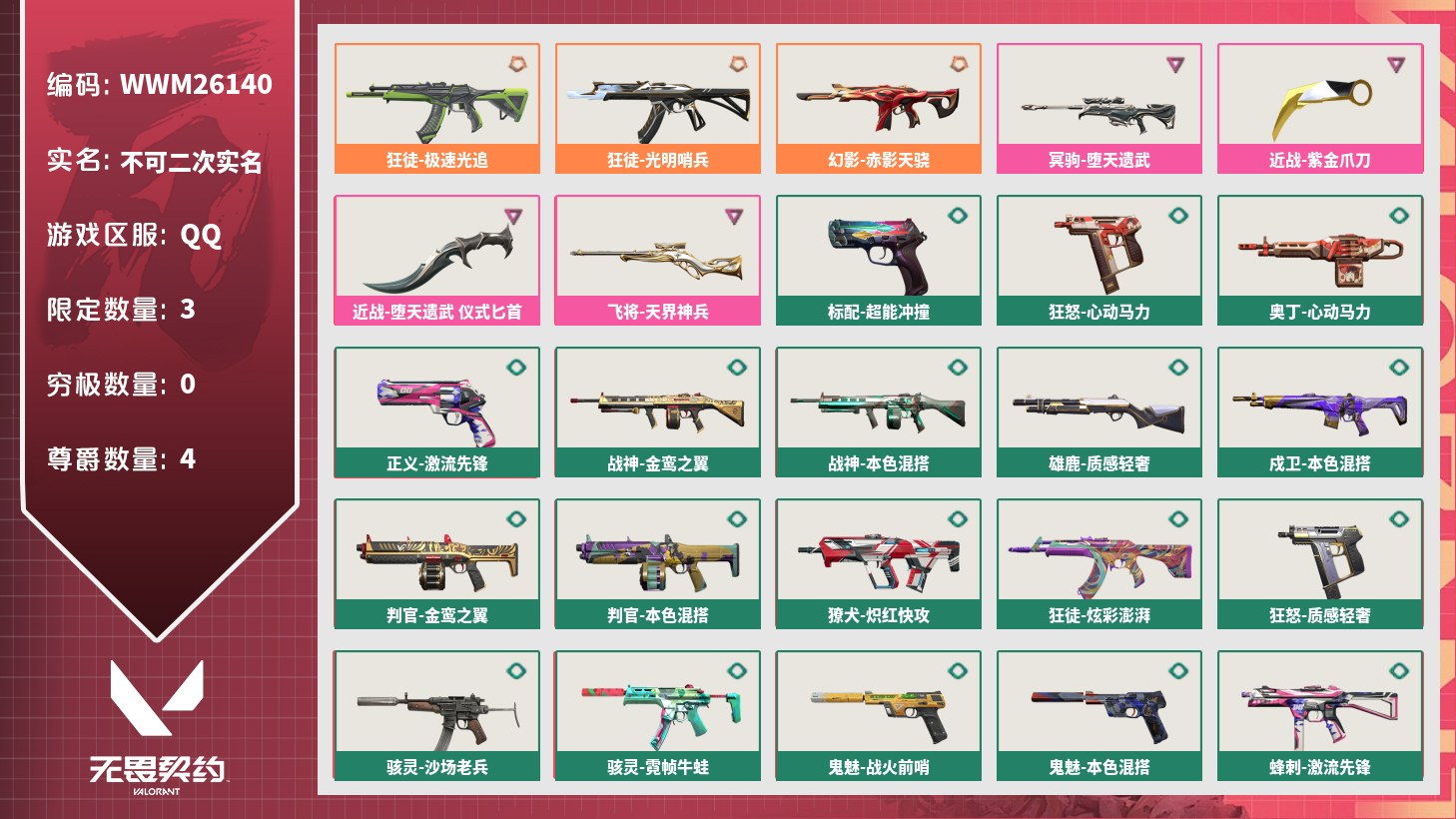 优选商品