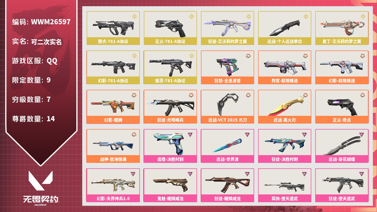 优选商品