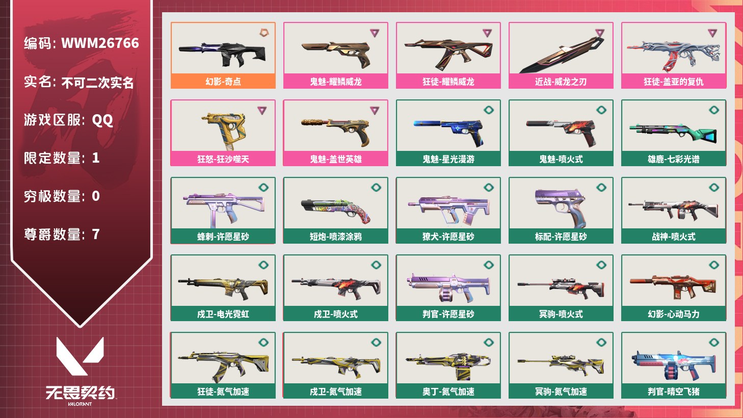 优选商品