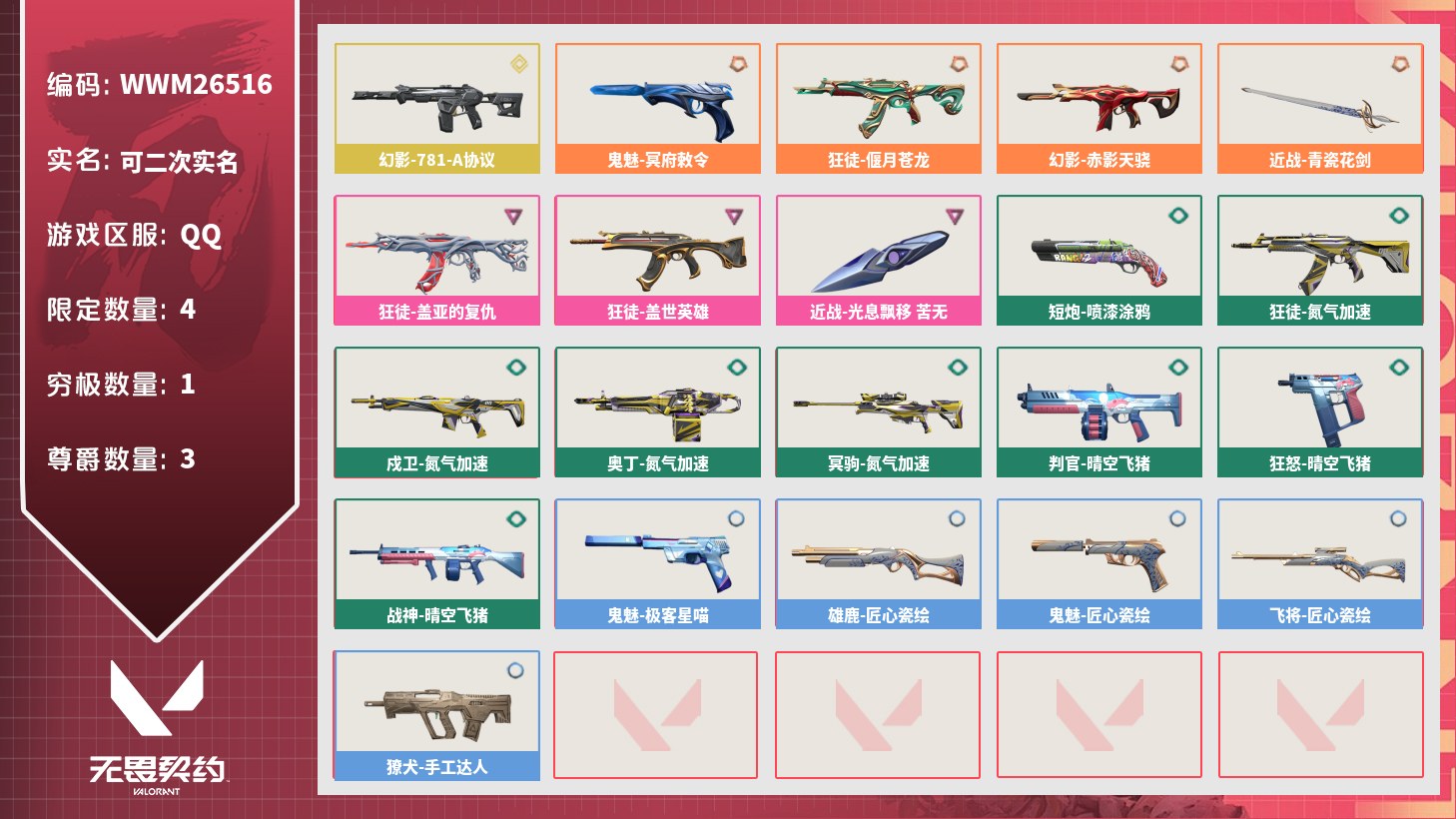 优选商品