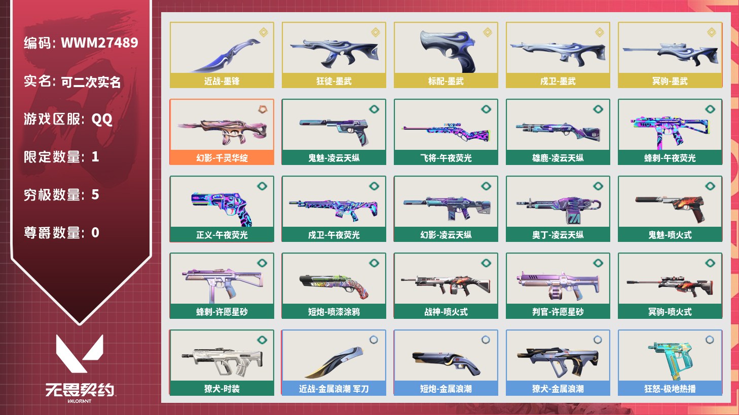 优选商品