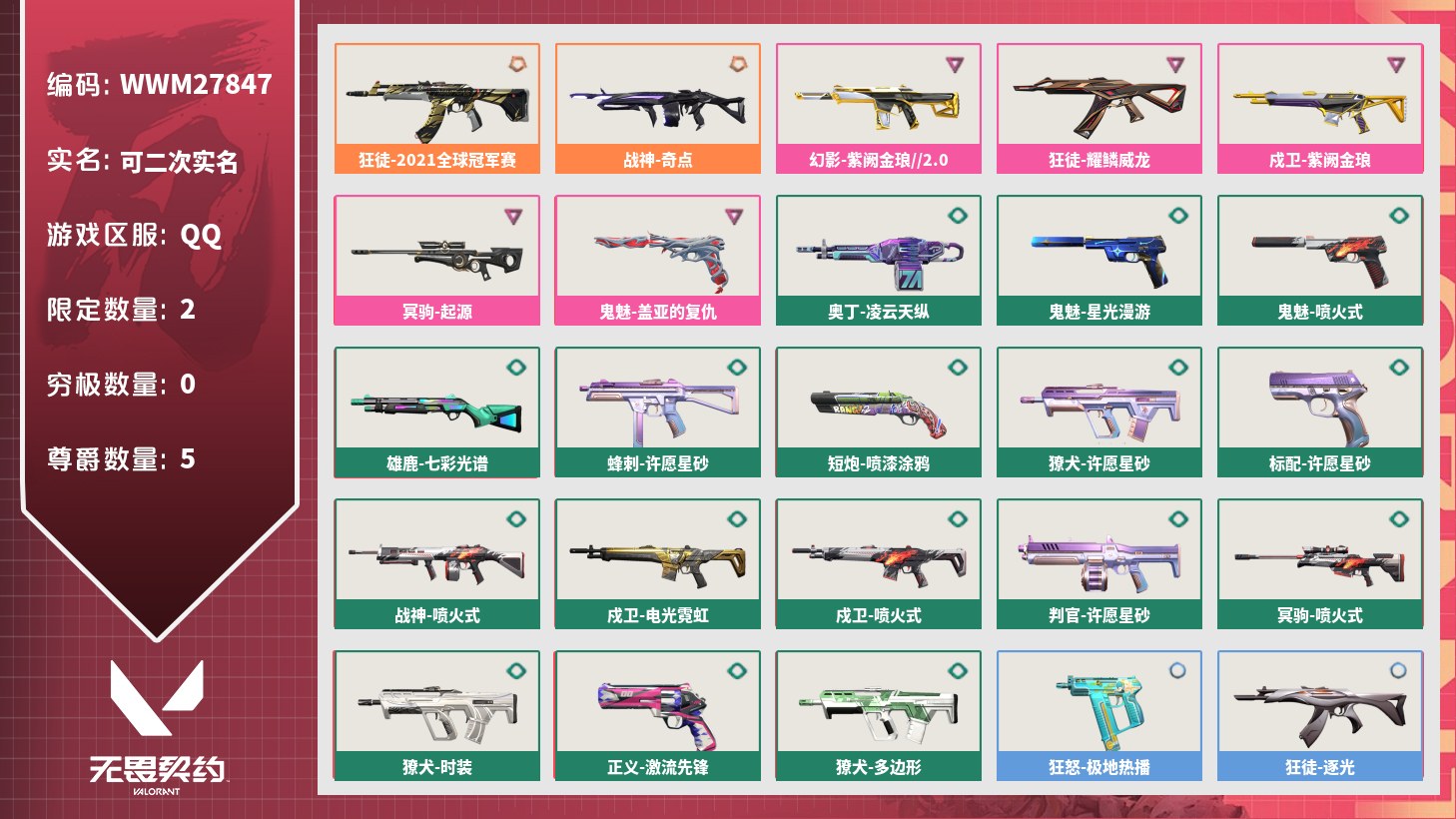 优选商品