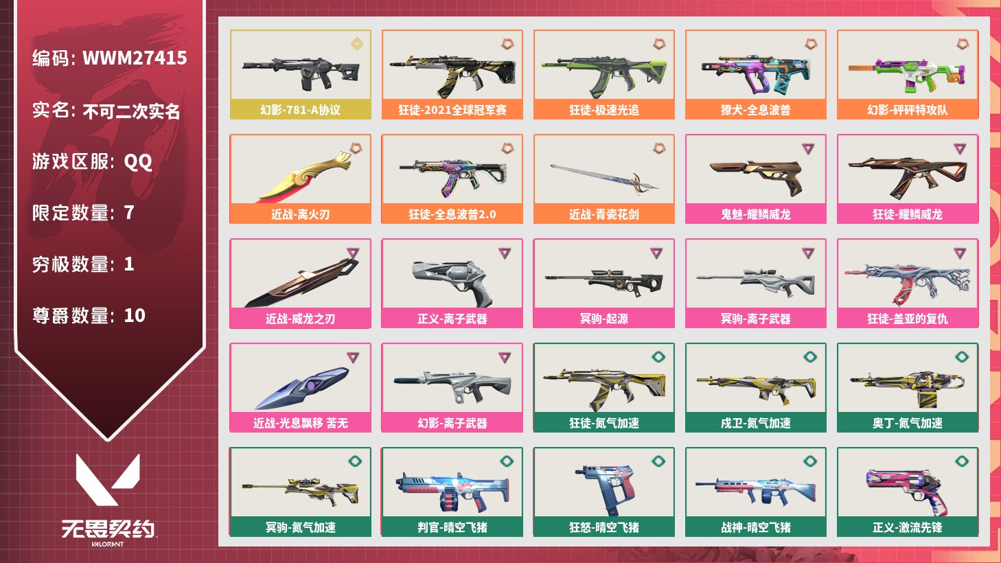 优选商品