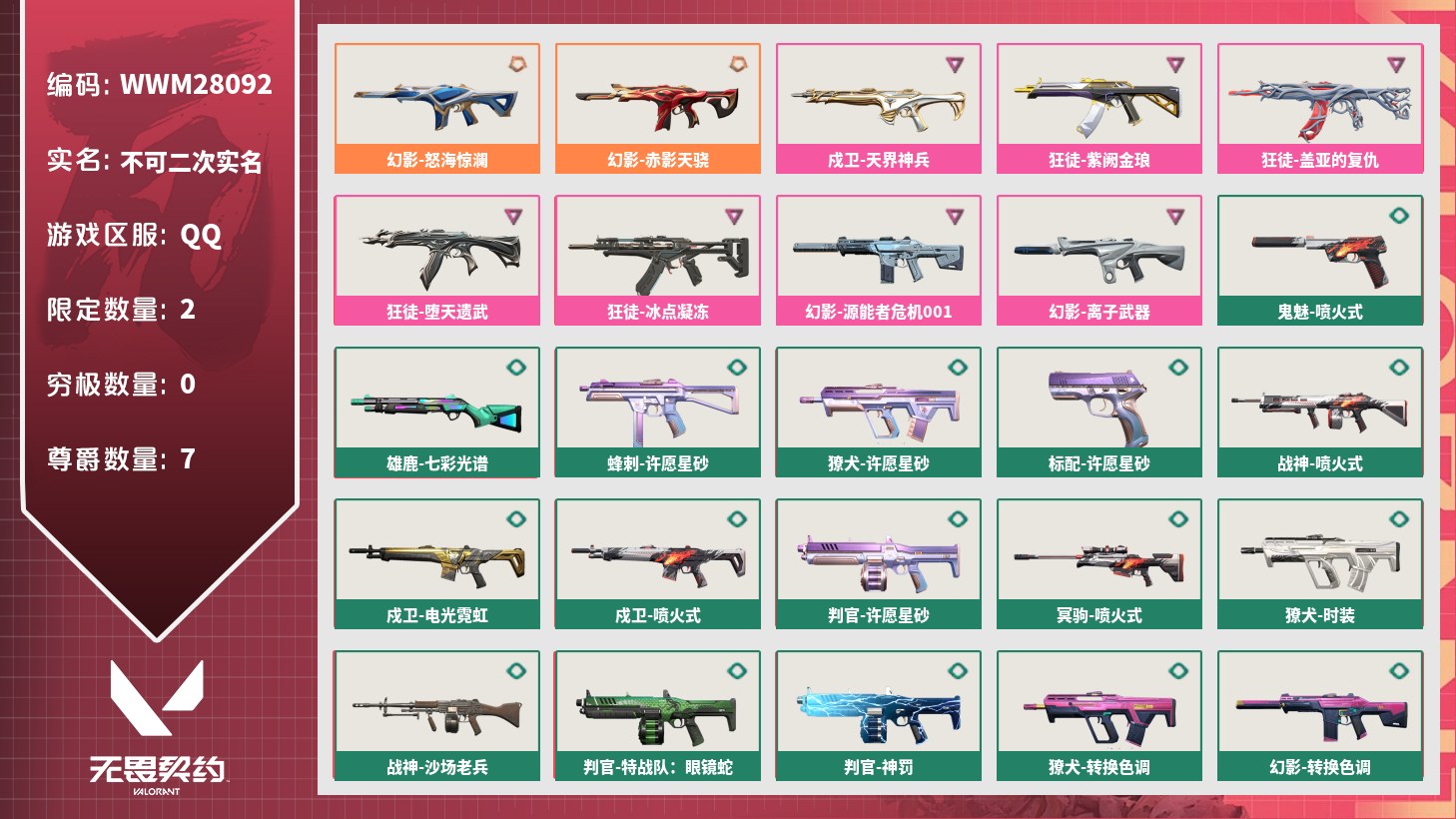 优选商品