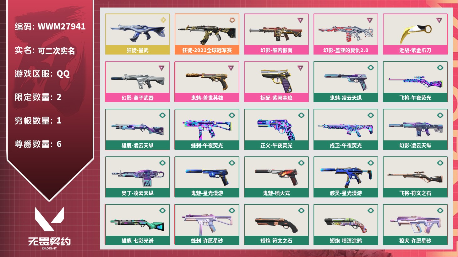 优选商品