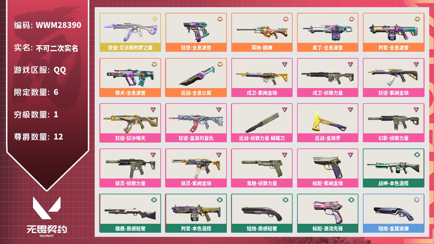 优选商品
