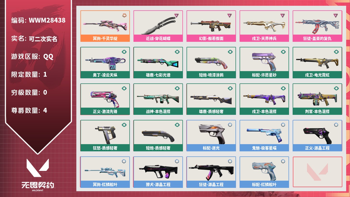 优选商品