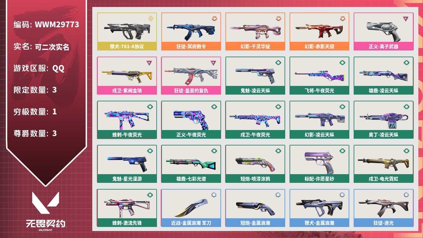 优选商品