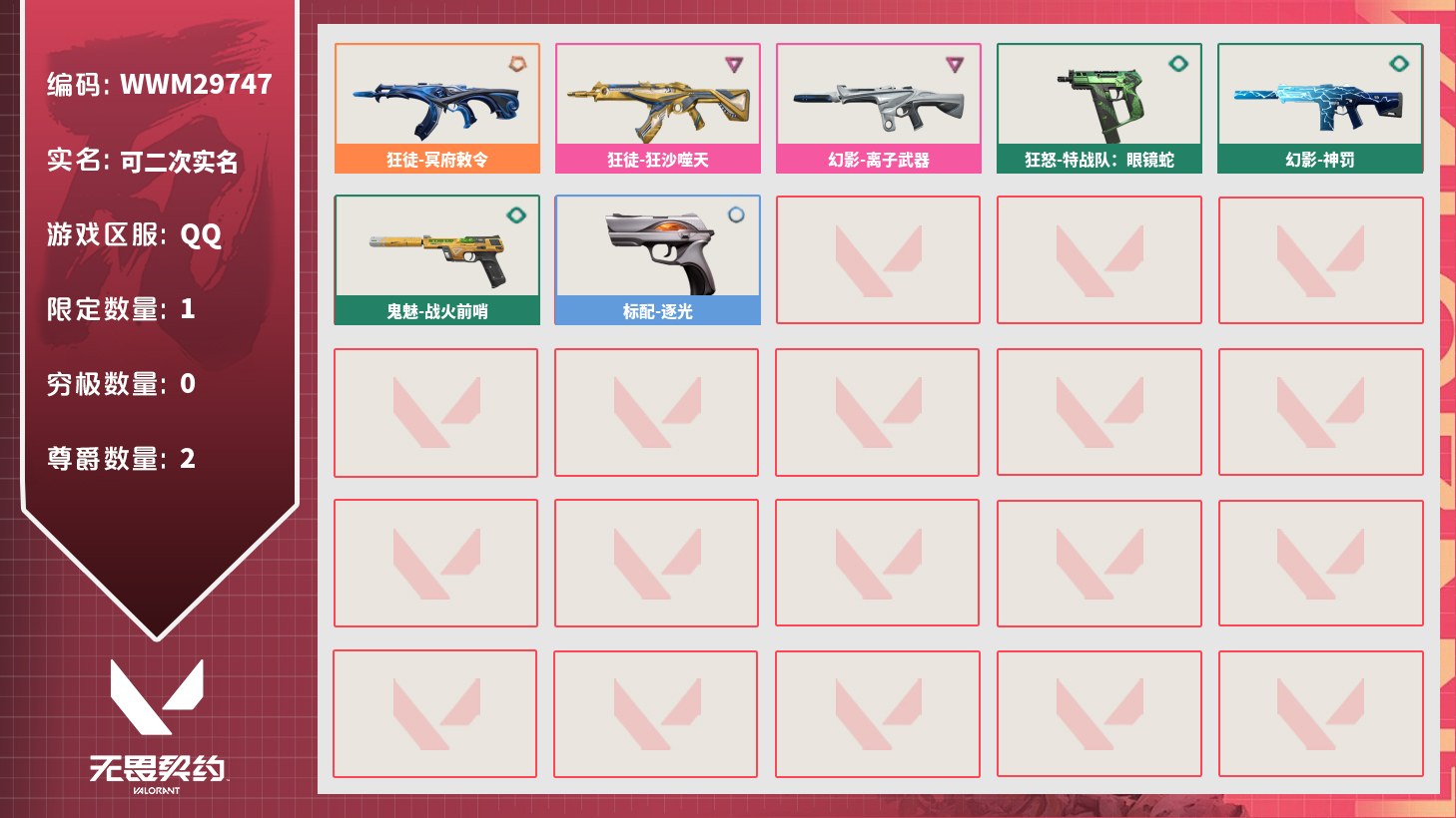 优选商品