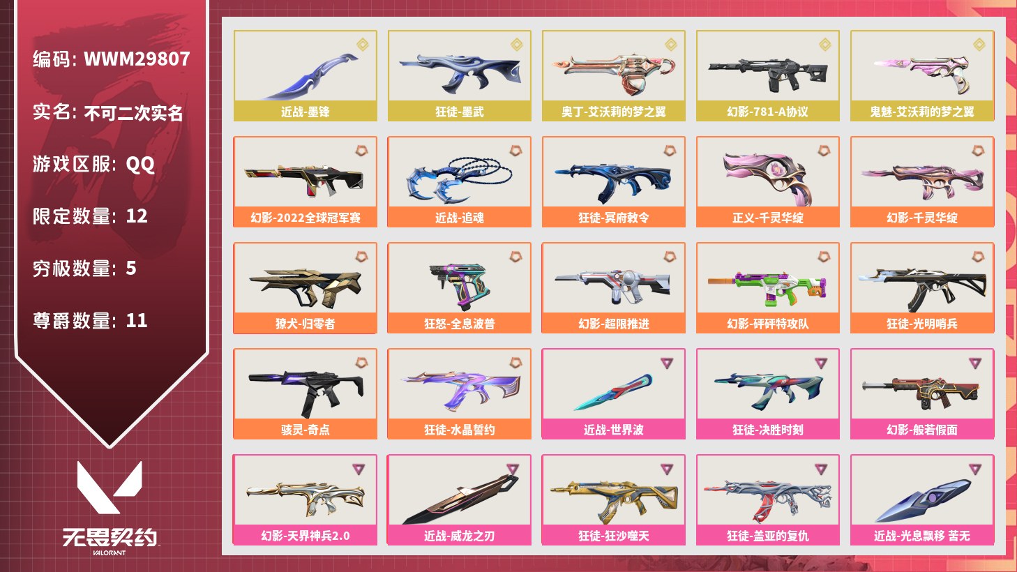 优选商品