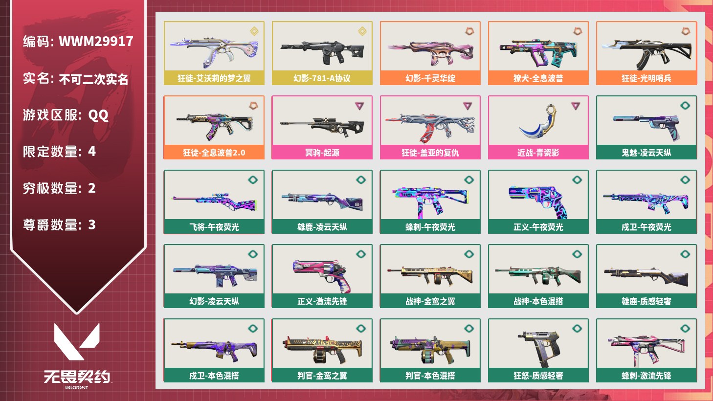 优选商品
