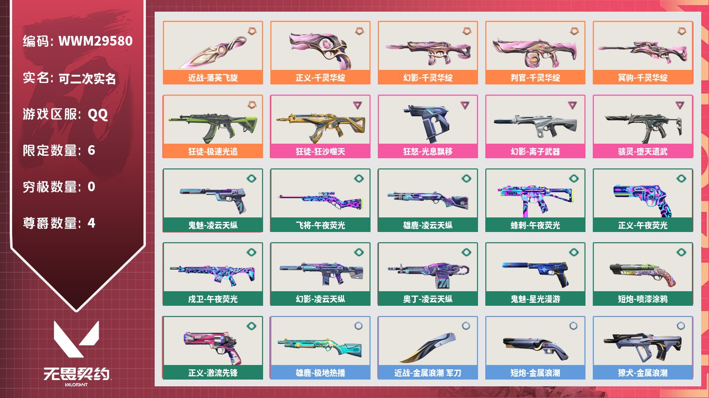 优选商品