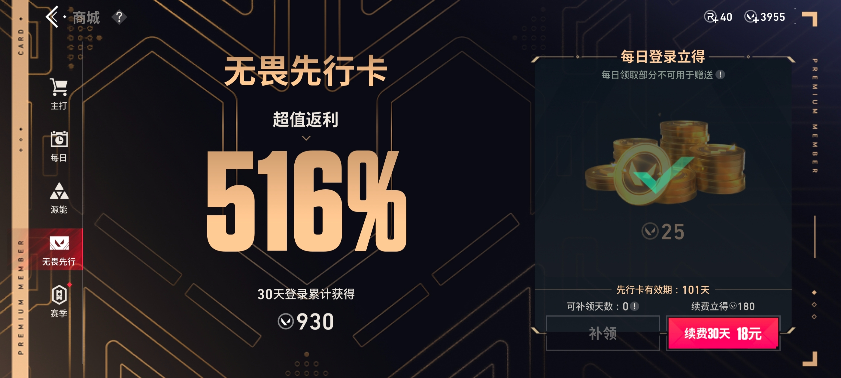 优选商品