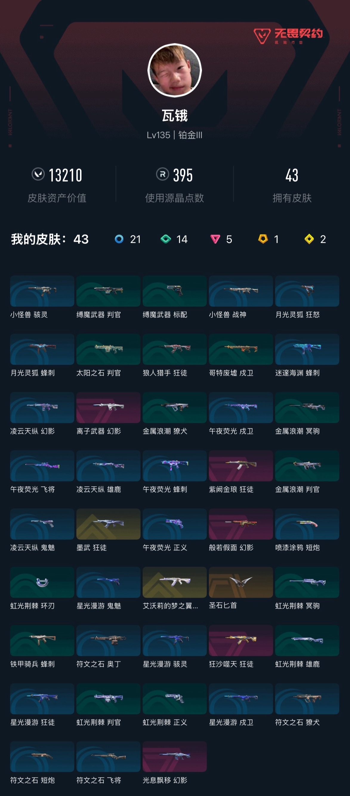 优选商品