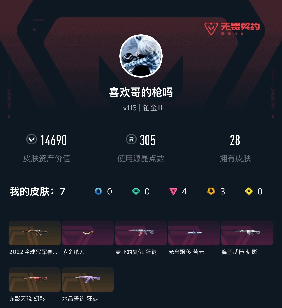 优选商品