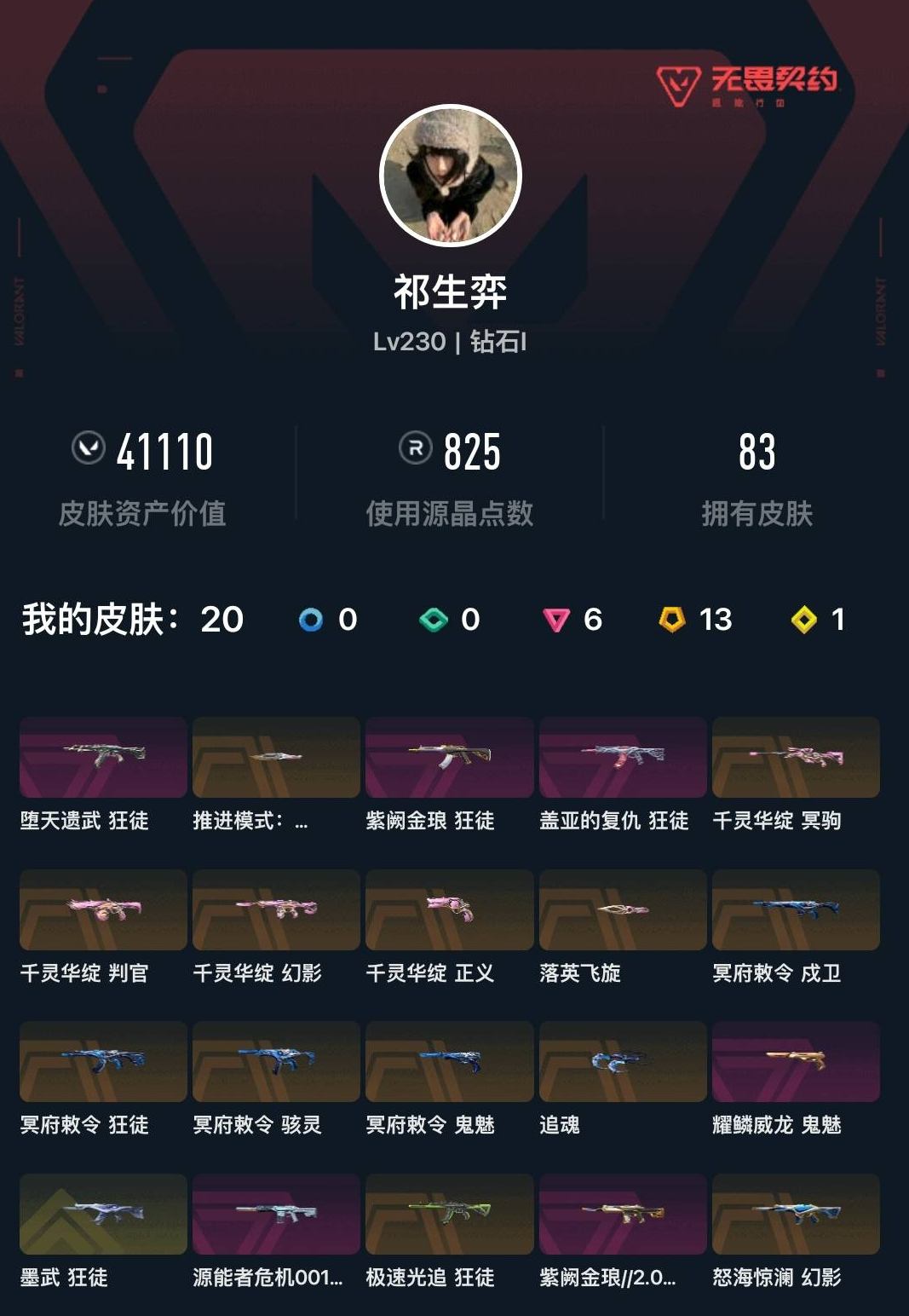 优选商品