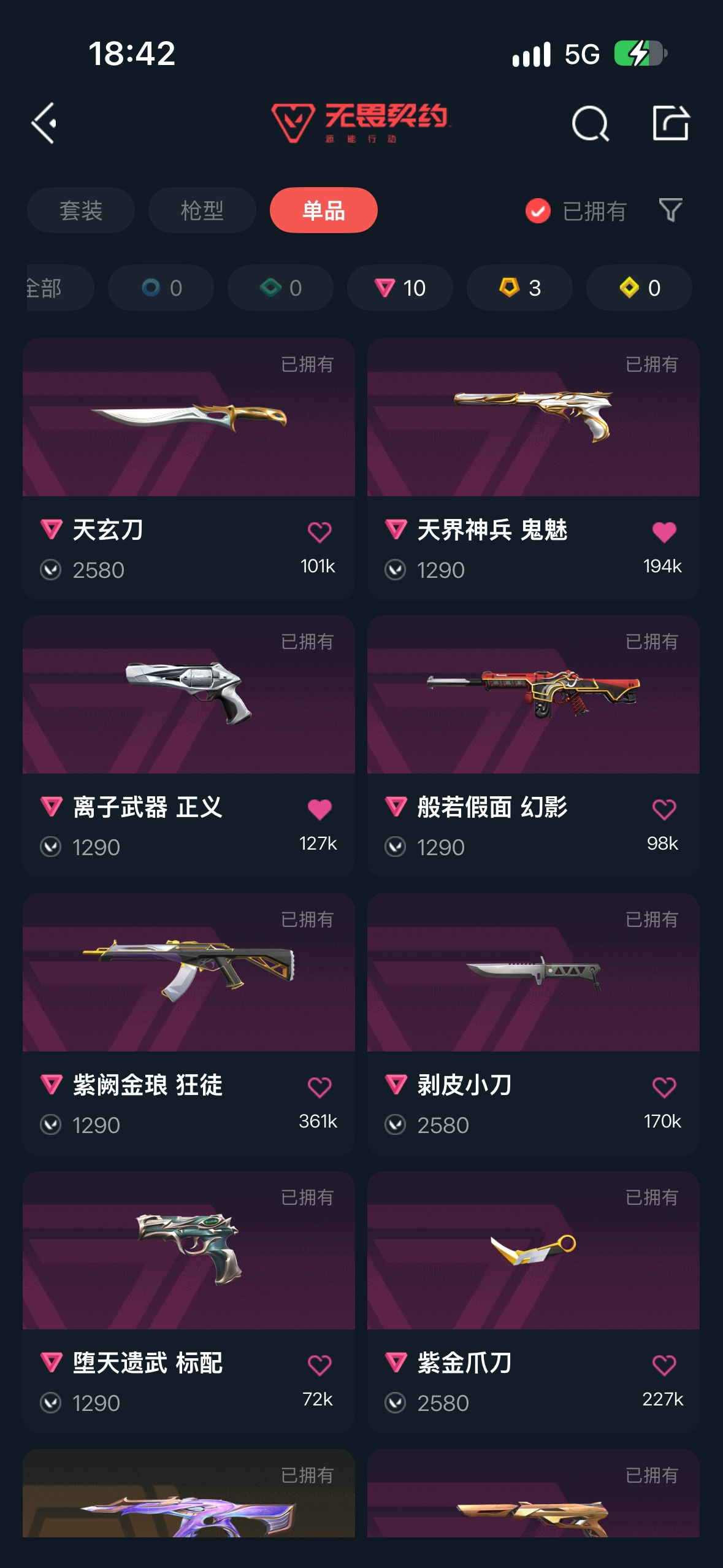 优选商品