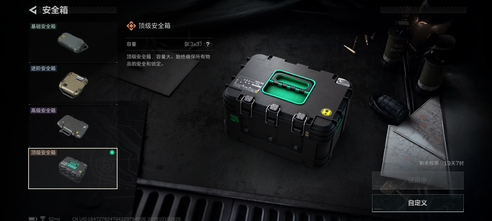 SJZMMN4363054三角洲行动账号详情图5 SJZMMN4363054三角洲行动账号详情图5