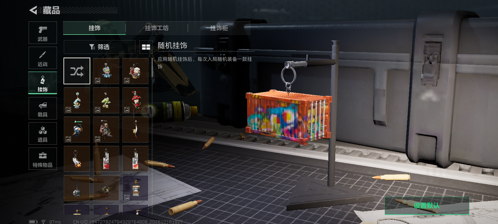 SJZMMN4363054三角洲行动账号详情图8 SJZMMN4363054三角洲行动账号详情图8