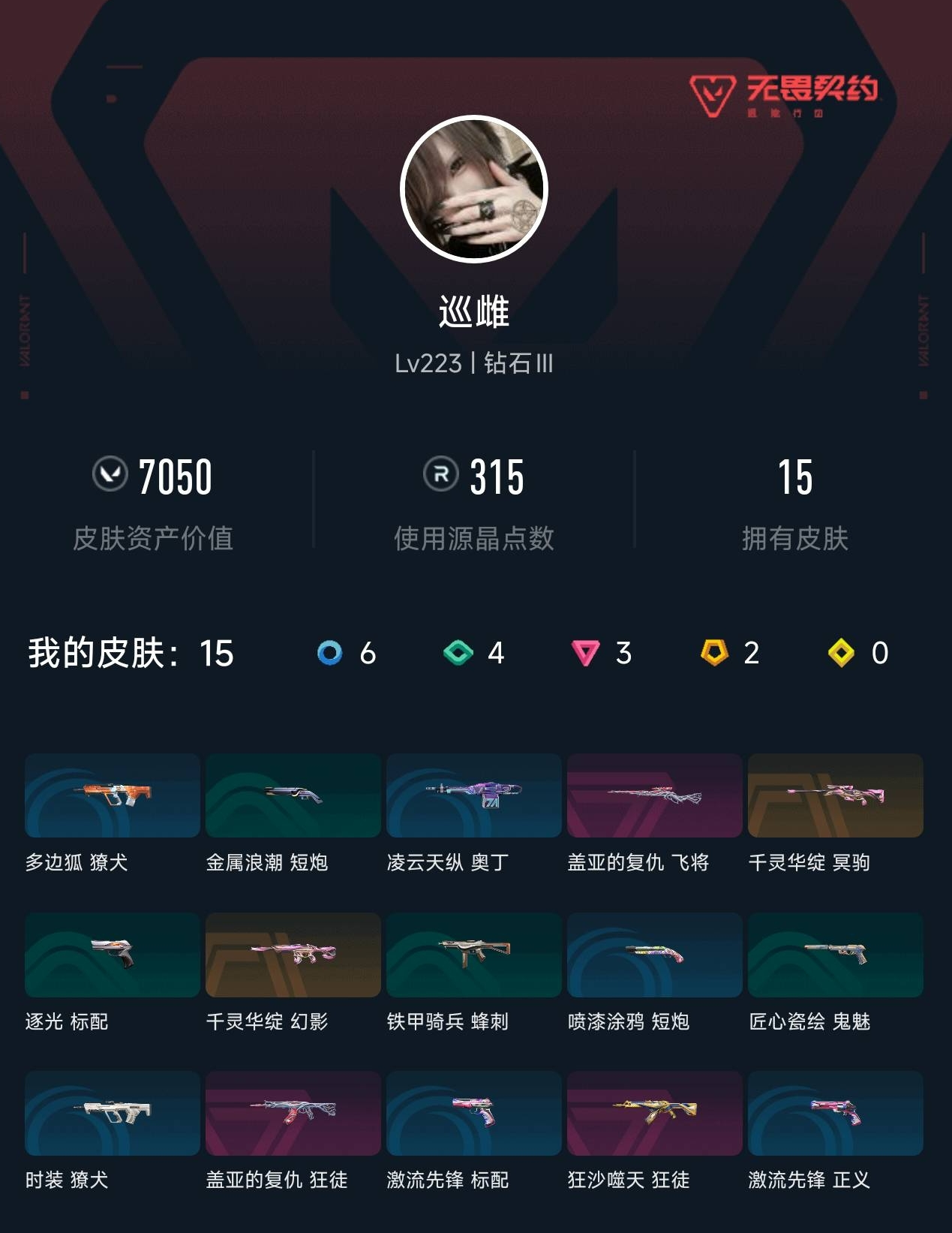 优选商品