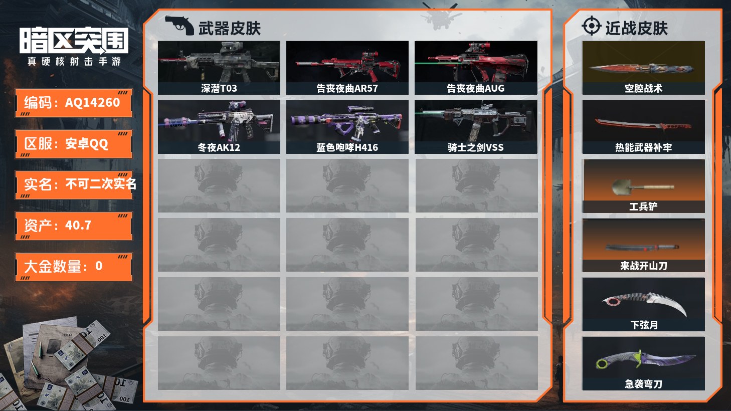 优选商品