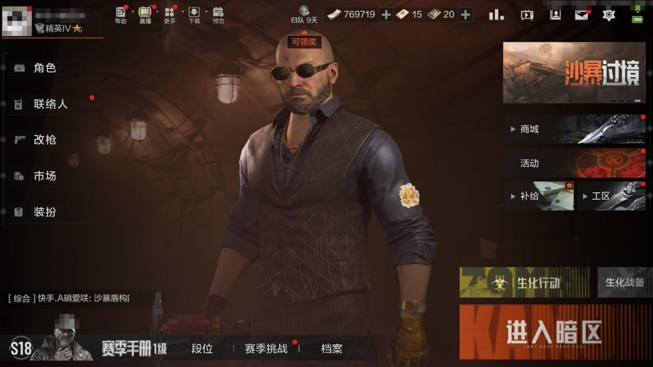 优选商品