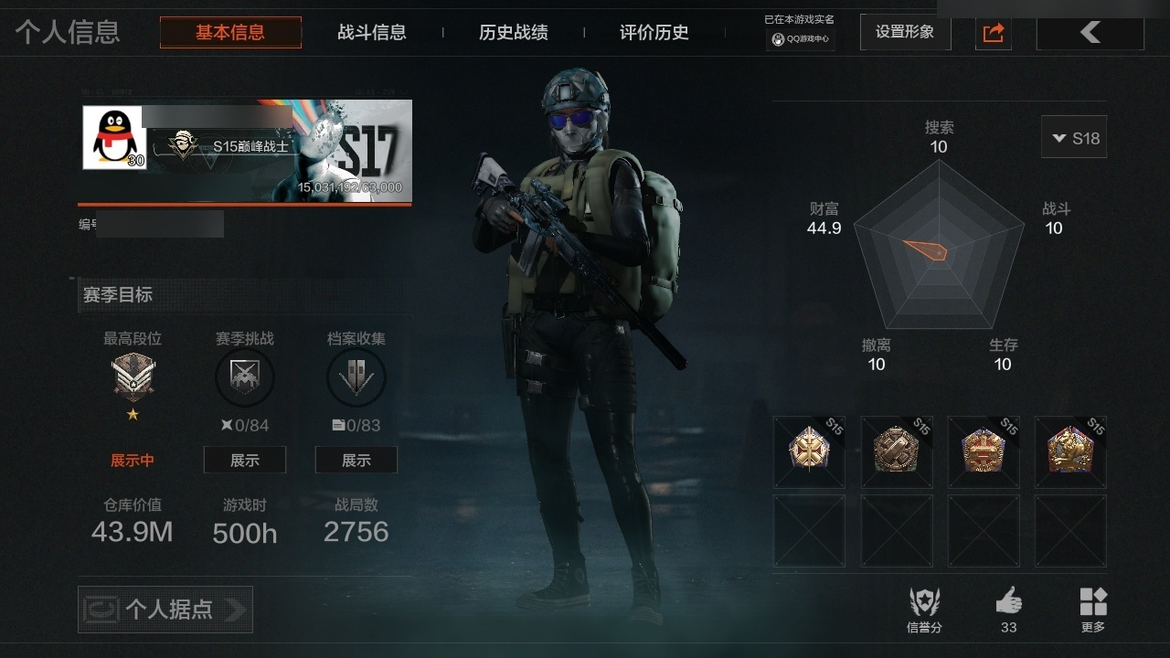 优选商品