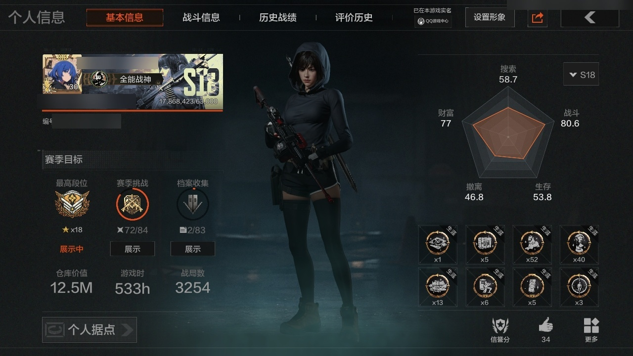 优选商品