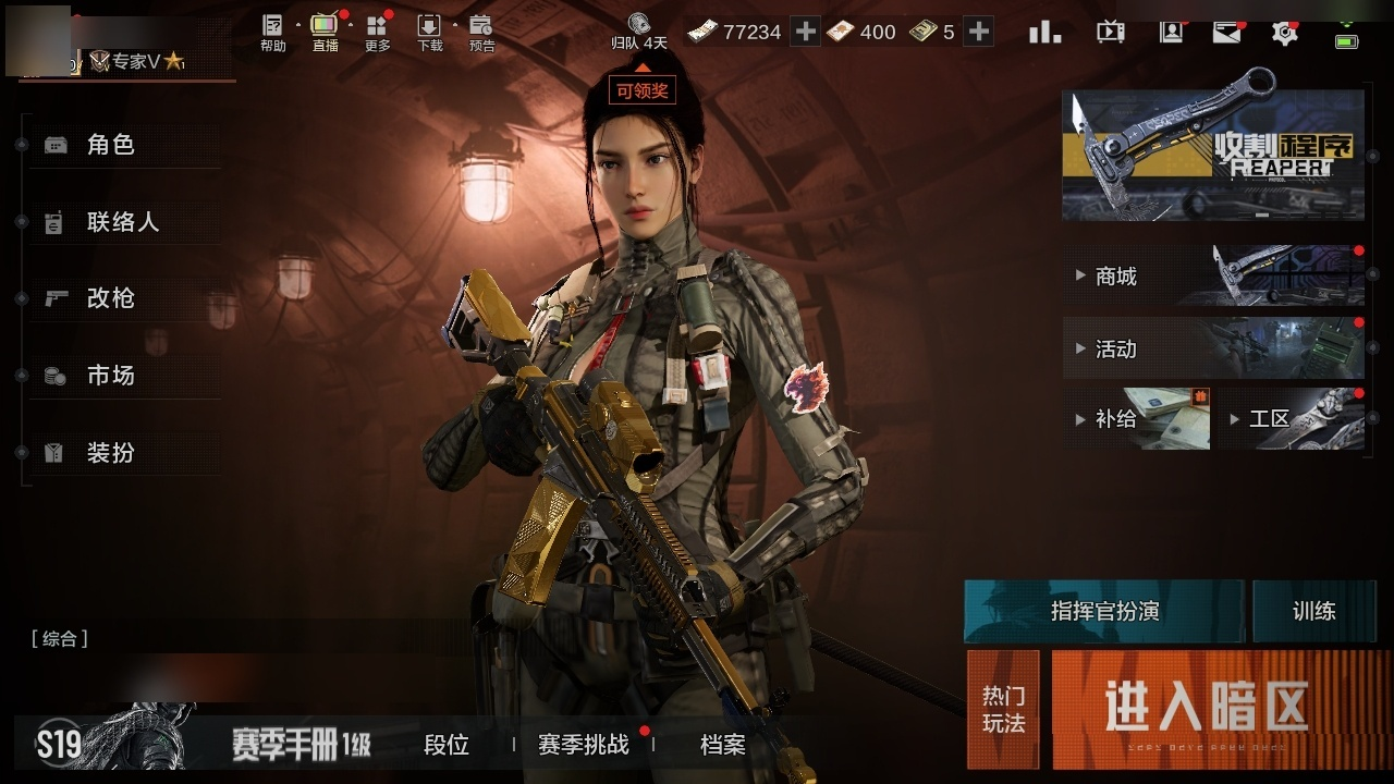 优选商品