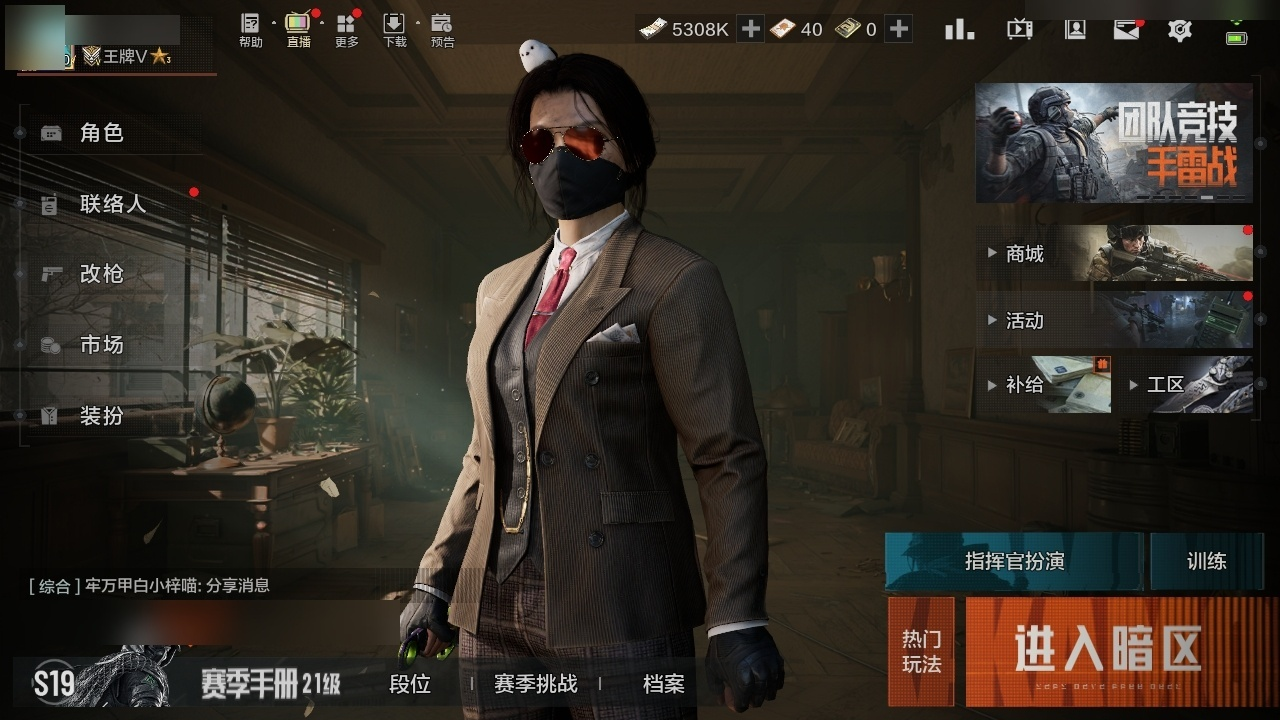 优选商品